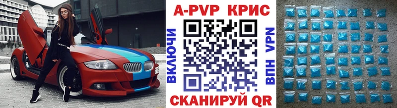 APVP кристаллы  наркошоп  Зея 