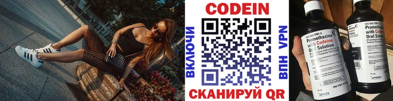 blacksprut как зайти  Зея  Кодеин напиток Lean (лин) 