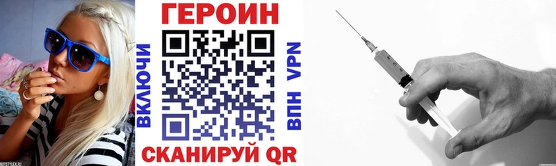 Героин Heroin  Зея 