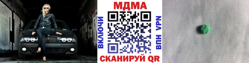 MDMA кристаллы  Зея 