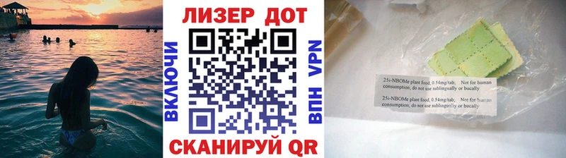Марки 25I-NBOMe 1,5мг  mega рабочий сайт  Зея 